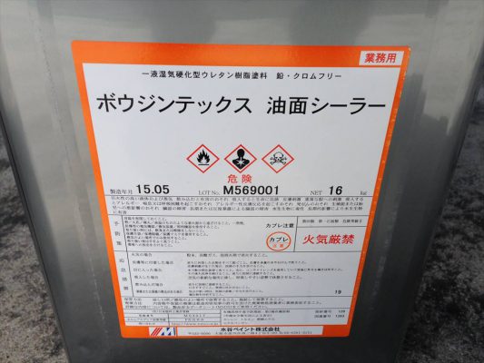 埼玉県深谷市の池田自動車（カーコンビニクラブ）｜自動車整備工場床塗装塗り替え工事（塗り床）：ケミクリートＥＰカラー